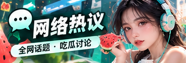 画迷交流与图像文化